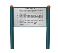 舒华JLG-01告示牌